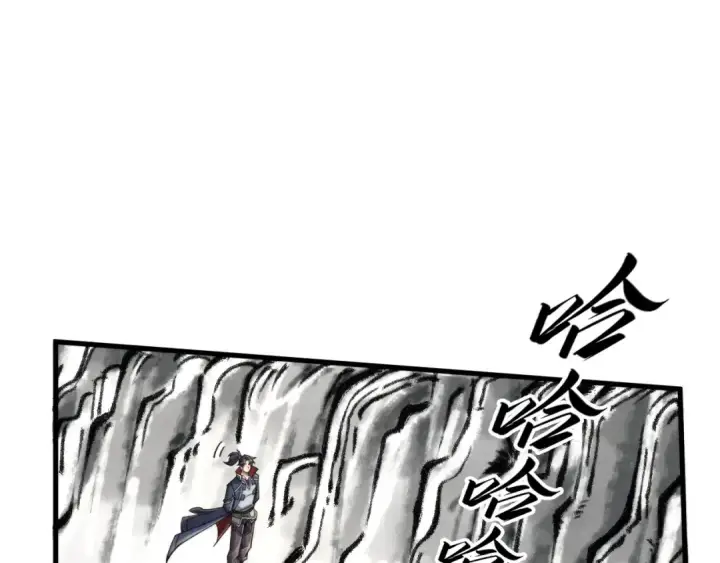 漫画《这一世我要当至尊》第244话 葬剑第135张图