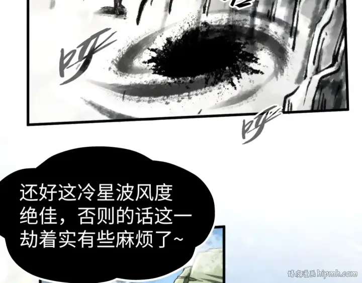 漫画《这一世我要当至尊》第244话 葬剑第136张图