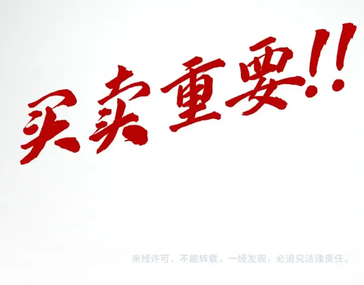 漫画《这一世我要当至尊》第244话 葬剑第142张图