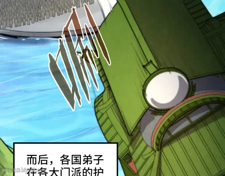 漫画《这一世我要当至尊》第244话 葬剑第24张图