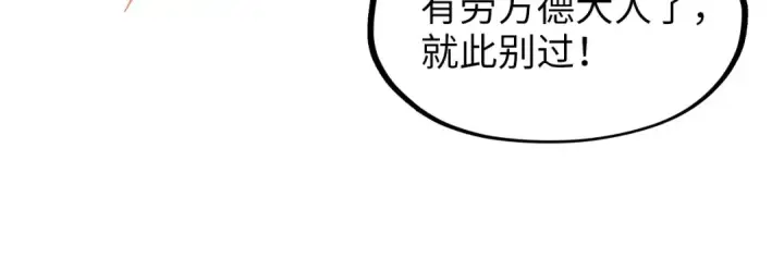 漫画《这一世我要当至尊》第244话 葬剑第36张图