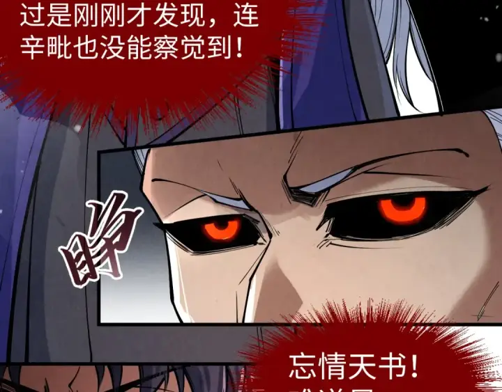 漫画《这一世我要当至尊》第244话 葬剑第46张图