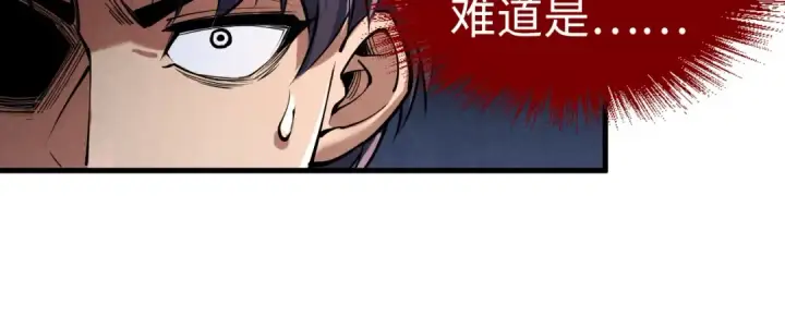 漫画《这一世我要当至尊》第244话 葬剑第47张图