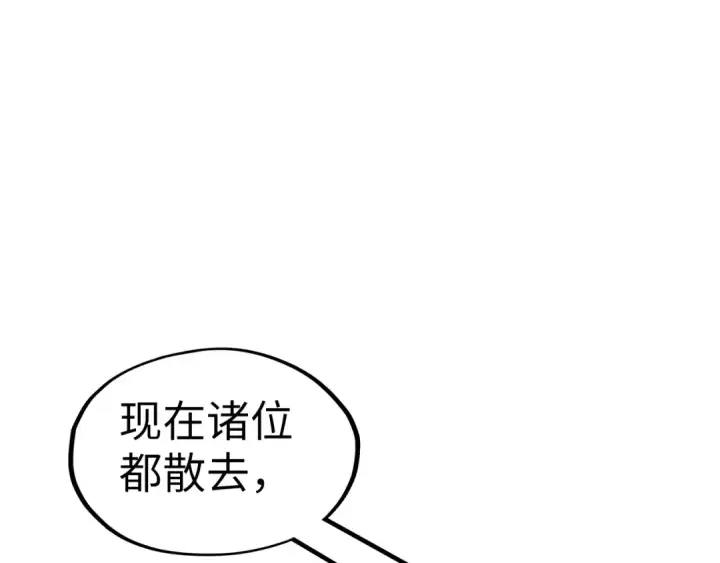 漫画《这一世我要当至尊》第244话 葬剑第5张图