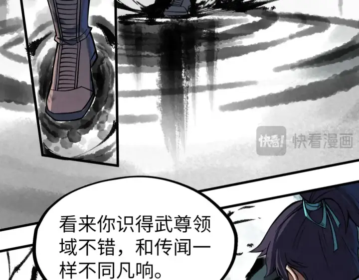 漫画《这一世我要当至尊》第244话 葬剑第50张图