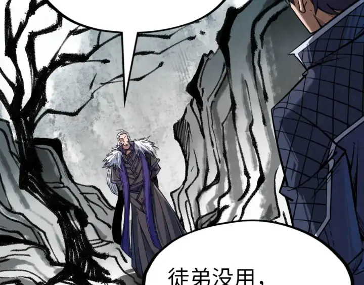 漫画《这一世我要当至尊》第244话 葬剑第51张图