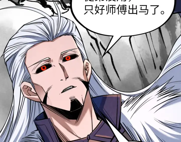 漫画《这一世我要当至尊》第244话 葬剑第52张图