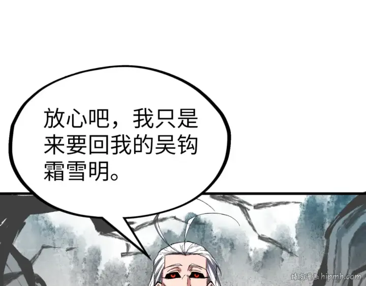 漫画《这一世我要当至尊》第244话 葬剑第56张图