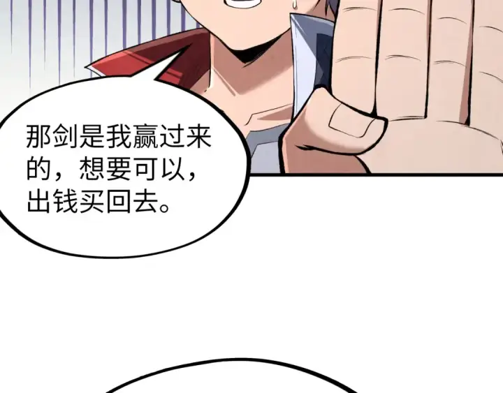 漫画《这一世我要当至尊》第244话 葬剑第60张图