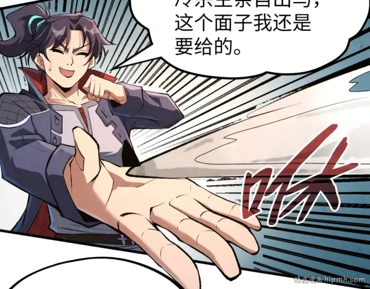 漫画《这一世我要当至尊》第244话 葬剑第64张图