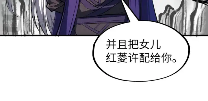 漫画《这一世我要当至尊》第244话 葬剑第66张图
