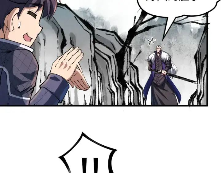漫画《这一世我要当至尊》第244话 葬剑第68张图