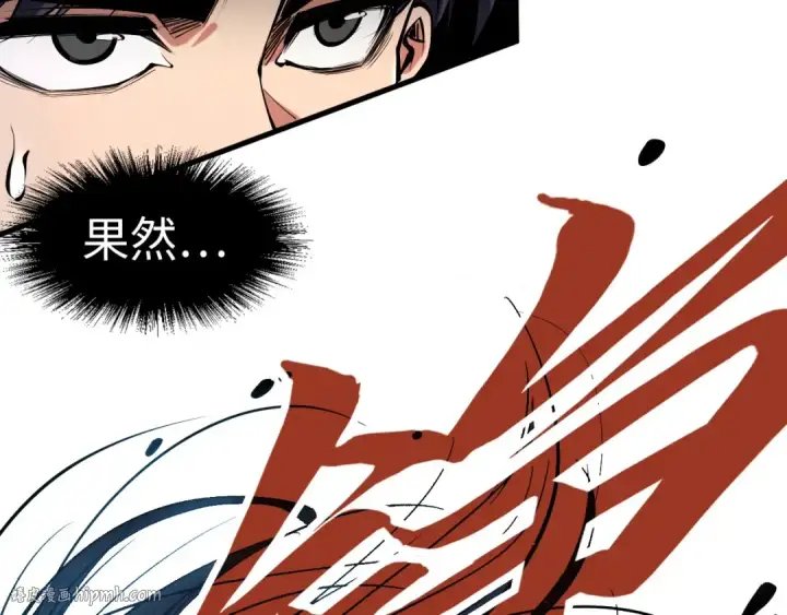 漫画《这一世我要当至尊》第244话 葬剑第72张图