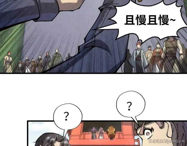 漫画《这一世我要当至尊》第244话 葬剑第8张图