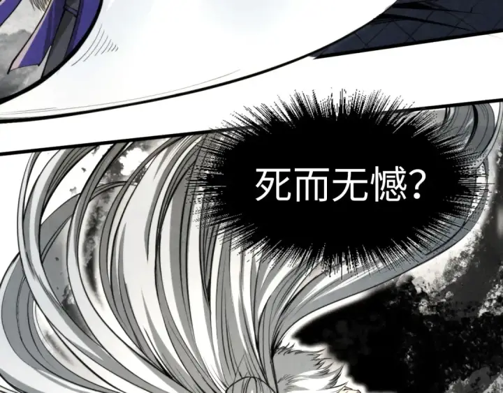 漫画《这一世我要当至尊》第244话 葬剑第84张图