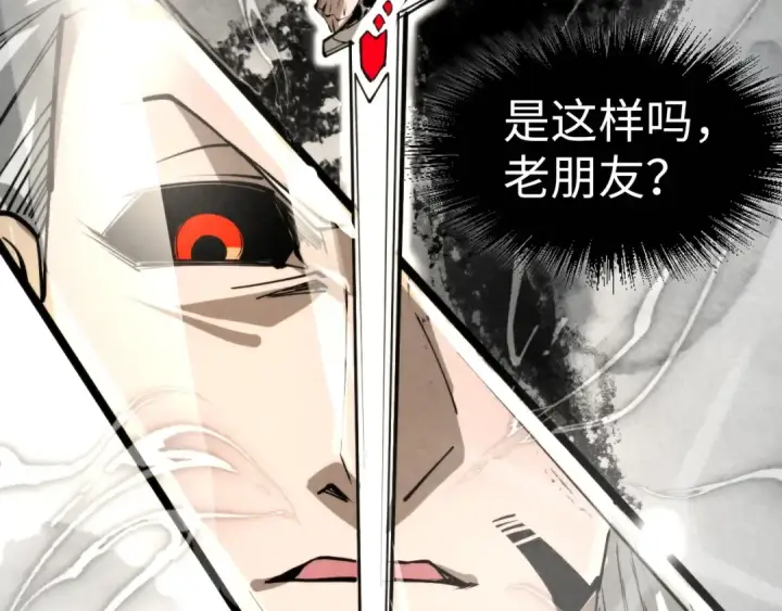 漫画《这一世我要当至尊》第244话 葬剑第86张图