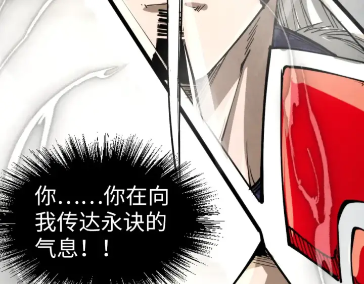 漫画《这一世我要当至尊》第244话 葬剑第87张图