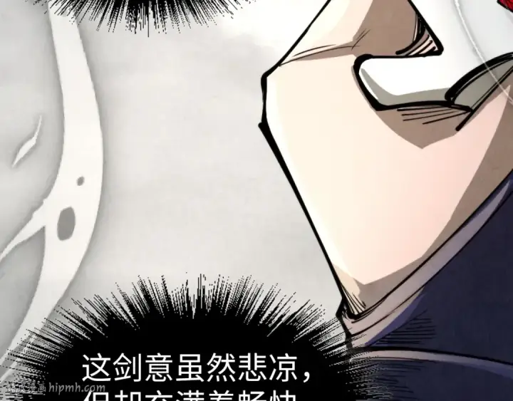 漫画《这一世我要当至尊》第244话 葬剑第88张图