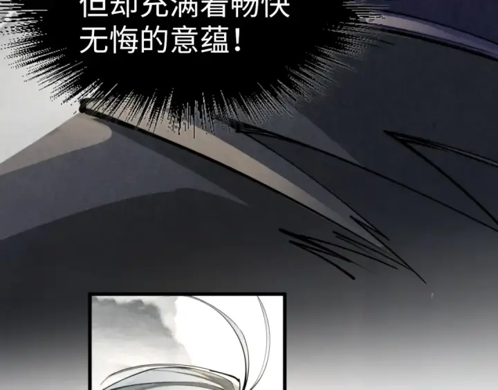 漫画《这一世我要当至尊》第244话 葬剑第89张图