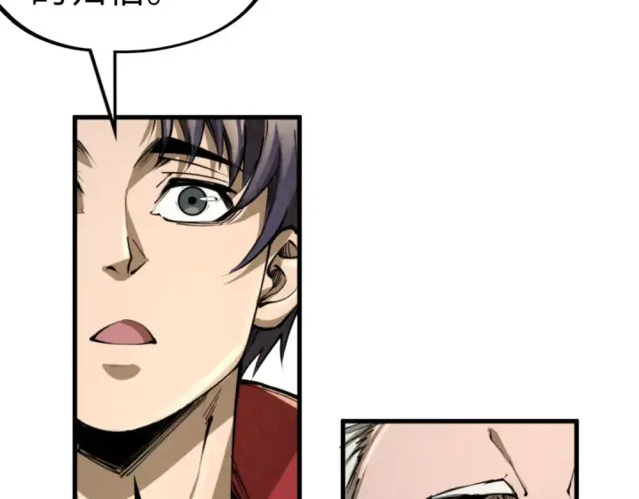 漫画《这一世我要当至尊》第244话 葬剑第95张图