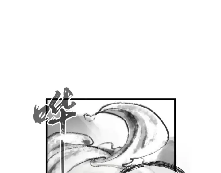 漫画《这一世我要当至尊》第244话 葬剑第99张图
