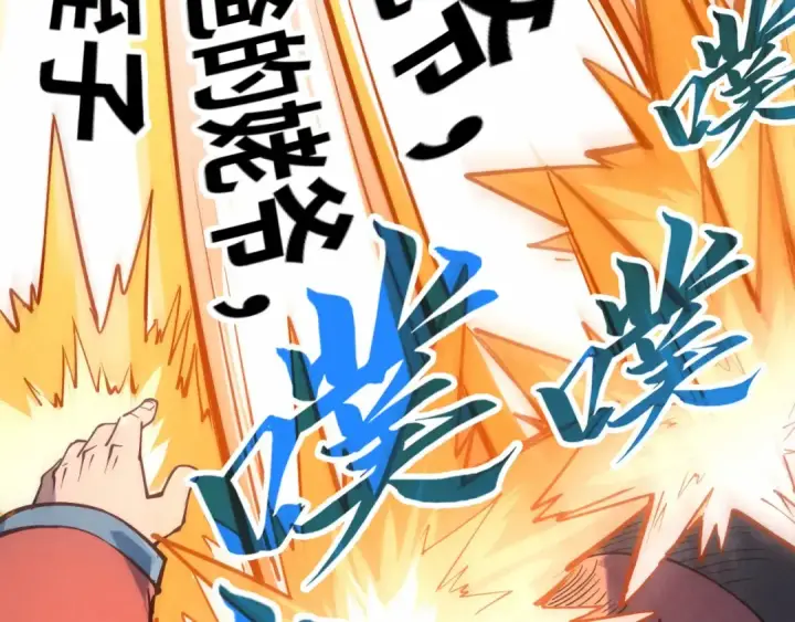 漫画《这一世我要当至尊》第245话 茶馆风波第108张图