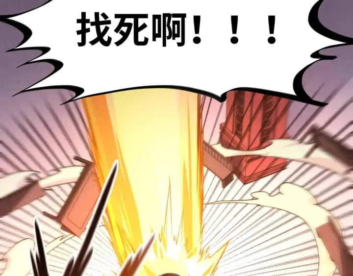 漫画《这一世我要当至尊》第245话 茶馆风波第115张图