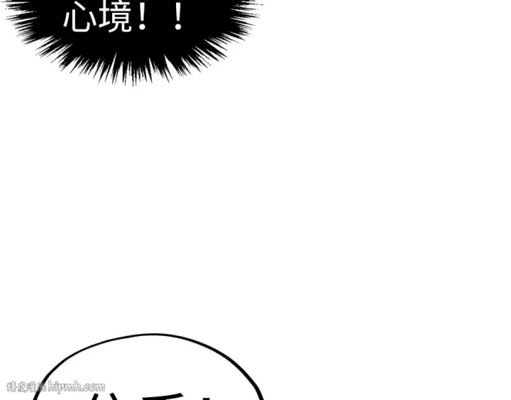 漫画《这一世我要当至尊》第245话 茶馆风波第120张图