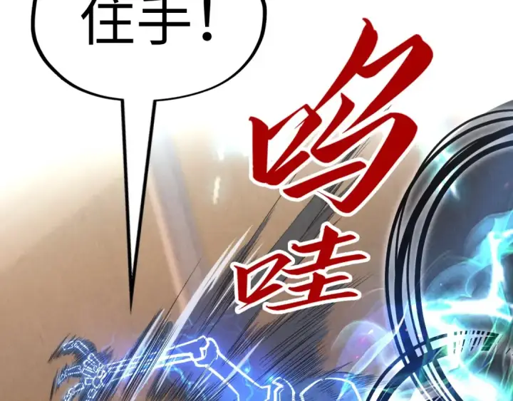 漫画《这一世我要当至尊》第245话 茶馆风波第121张图