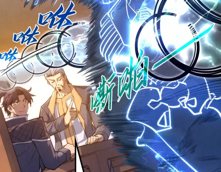 漫画《这一世我要当至尊》第245话 茶馆风波第122张图