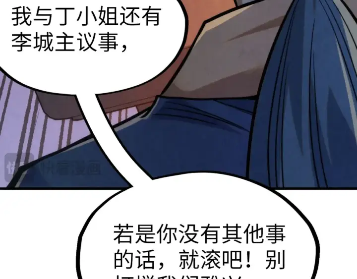 漫画《这一世我要当至尊》第245话 茶馆风波第127张图