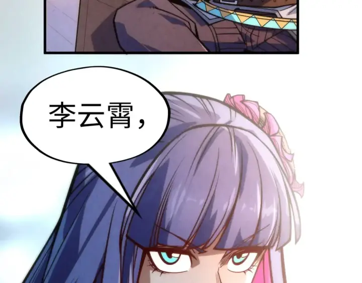 漫画《这一世我要当至尊》第245话 茶馆风波第133张图