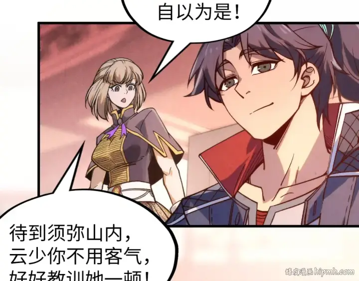 漫画《这一世我要当至尊》第245话 茶馆风波第136张图