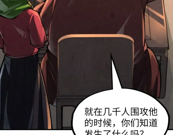 漫画《这一世我要当至尊》第245话 茶馆风波第14张图