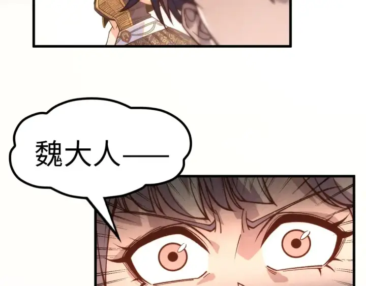 漫画《这一世我要当至尊》第245话 茶馆风波第140张图