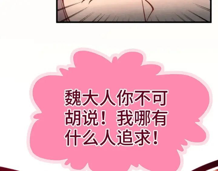 漫画《这一世我要当至尊》第245话 茶馆风波第141张图