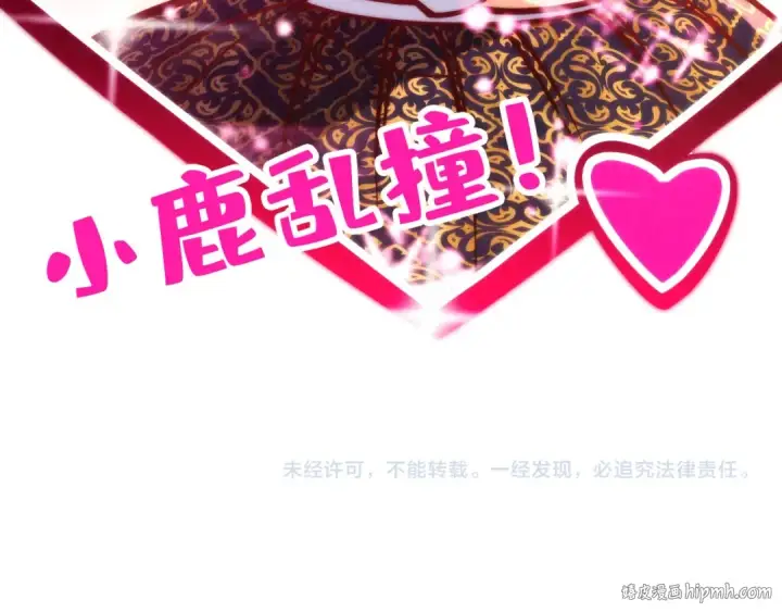 漫画《这一世我要当至尊》第245话 茶馆风波第144张图
