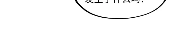 漫画《这一世我要当至尊》第245话 茶馆风波第15张图