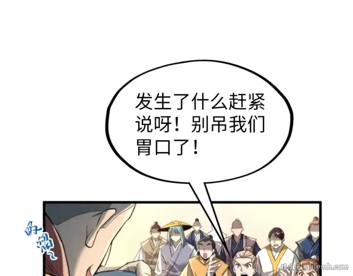 漫画《这一世我要当至尊》第245话 茶馆风波第16张图