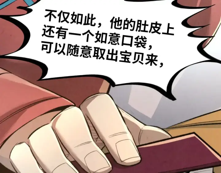 漫画《这一世我要当至尊》第245话 茶馆风波第19张图