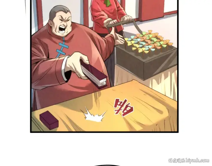 漫画《这一世我要当至尊》第245话 茶馆风波第24张图