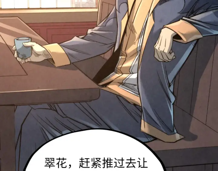 漫画《这一世我要当至尊》第245话 茶馆风波第35张图