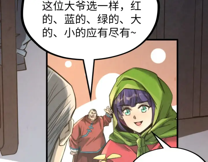 漫画《这一世我要当至尊》第245话 茶馆风波第36张图