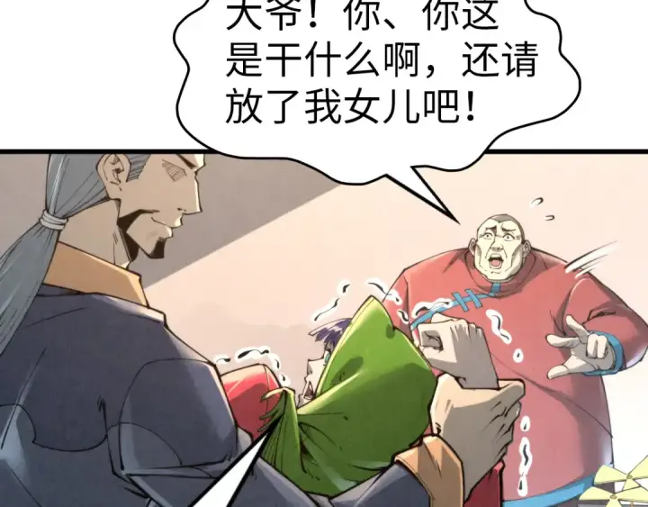 漫画《这一世我要当至尊》第245话 茶馆风波第42张图