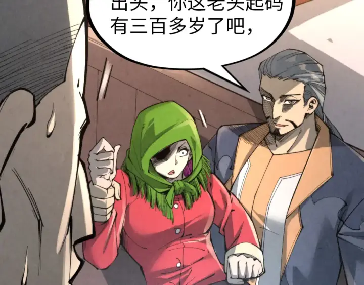 漫画《这一世我要当至尊》第245话 茶馆风波第45张图