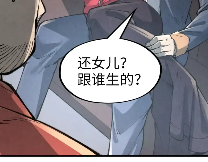 漫画《这一世我要当至尊》第245话 茶馆风波第46张图