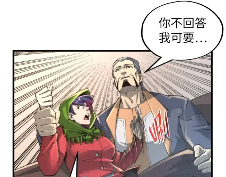 漫画《这一世我要当至尊》第245话 茶馆风波第47张图