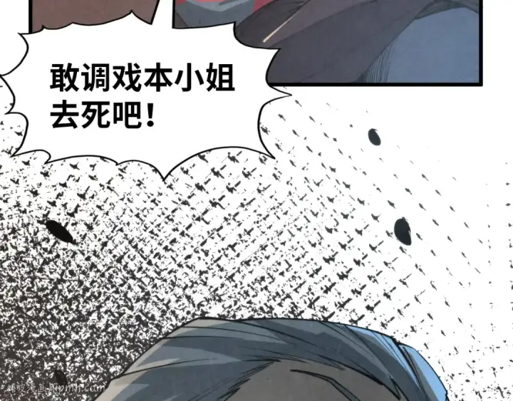 漫画《这一世我要当至尊》第245话 茶馆风波第48张图