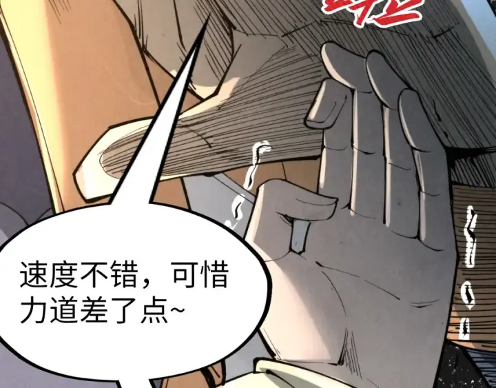 漫画《这一世我要当至尊》第245话 茶馆风波第50张图