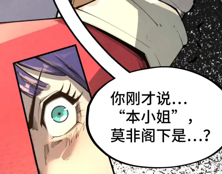 漫画《这一世我要当至尊》第245话 茶馆风波第51张图